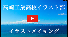 トップページ 群馬県立高崎工業高等学校